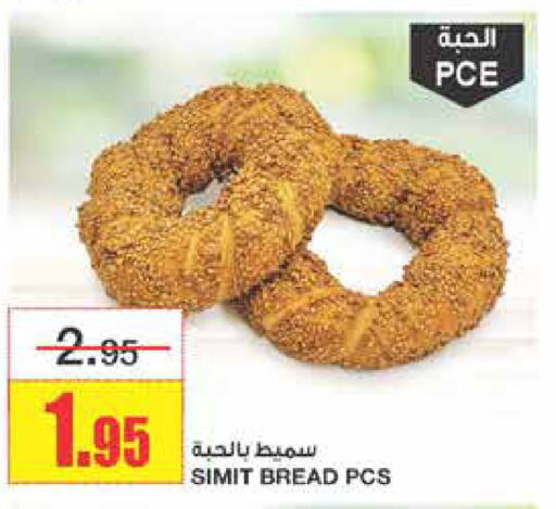 available at Al Sadhan Stores in KSA, Saudi Arabia, Saudi - Riyadh