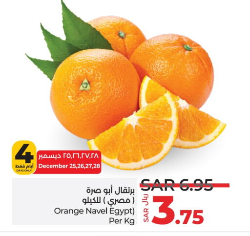  Orange  in LULU Hypermarket in KSA, Saudi Arabia, Saudi - Al-Kharj