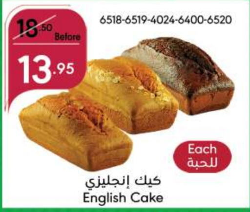 available at مانويل ماركت in مملكة العربية السعودية, السعودية, سعودية - الرياض