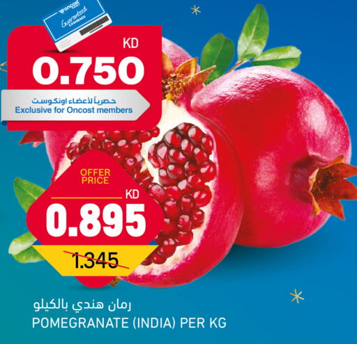  Pomegranate  in Oncost in Kuwait - Ahmadi Governorate