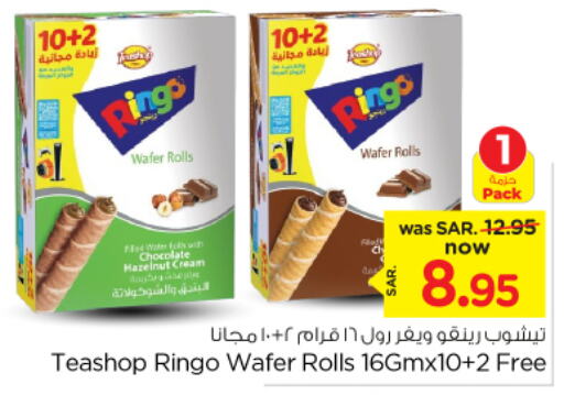 available at نستو in مملكة العربية السعودية, السعودية, سعودية - بريدة