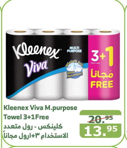 KLEENEX   in Al Raya in KSA, Saudi Arabia, Saudi - Yanbu