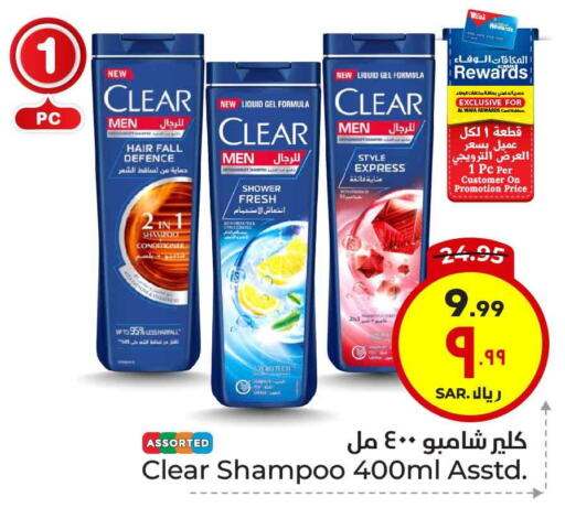  Shampoo / Conditioner  in Hyper Al Wafa in KSA, Saudi Arabia, Saudi - Ta'if