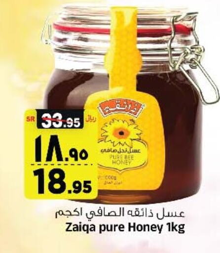  Honey  in Al Madina Hypermarket in KSA, Saudi Arabia, Saudi - Riyadh