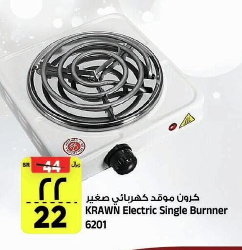 Electric Cooker available at Al Madina Hypermarket in KSA, Saudi Arabia, Saudi - Riyadh