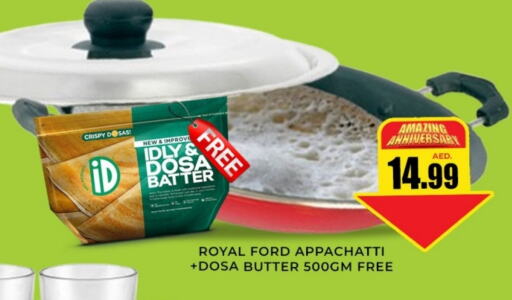 Idly / Dosa Batter available at Meena Al Madina Hypermarket  in UAE - Sharjah / Ajman