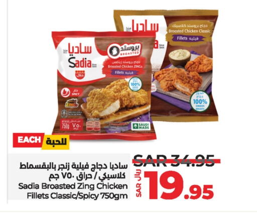 SADIA Chicken Fillet  in LULU Hypermarket in KSA, Saudi Arabia, Saudi - Unayzah