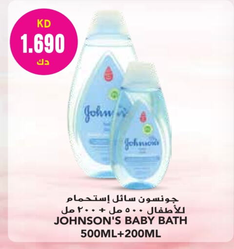 JOHNSONS   in Grand Hyper in Kuwait - Jahra Governorate