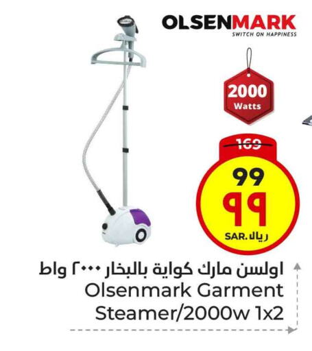 OLSENMARK Garment Steamer  in Hyper Al Wafa in KSA, Saudi Arabia, Saudi - Ta'if