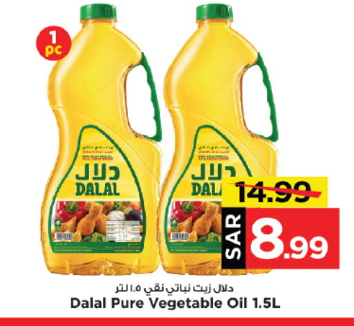 DALAL Vegetable Oil available at Mark & Save in KSA, Saudi Arabia, Saudi - Al Hasa