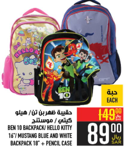 School Bag available at Abraj Hypermarket in KSA, Saudi Arabia, Saudi - Mecca