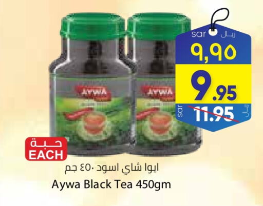 صافولا مسحوق الشاي available at ستي فلاور in مملكة العربية السعودية, السعودية, سعودية - الرياض