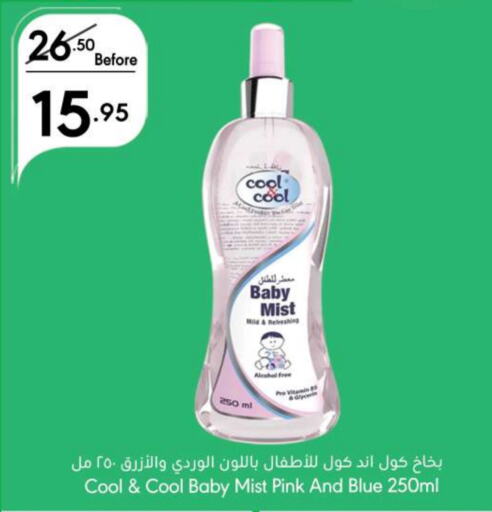 كول & كول بيبي available at مانويل ماركت in مملكة العربية السعودية, السعودية, سعودية - الرياض