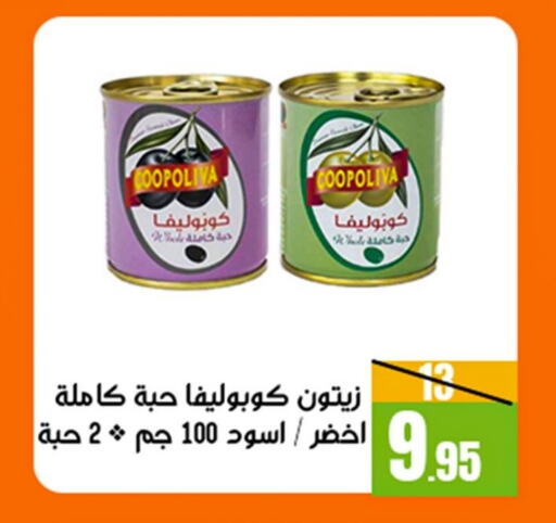 كوبوليفا available at سنام سوبرماركت in مملكة العربية السعودية, السعودية, سعودية - مكة المكرمة