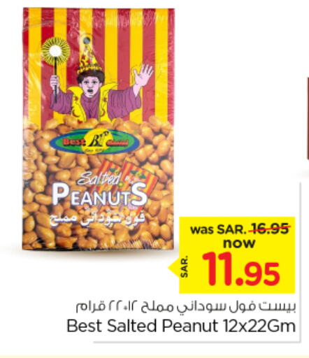 available at نستو in مملكة العربية السعودية, السعودية, سعودية - المجمعة