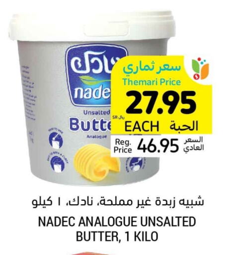 NADEC   in Tamimi Market in KSA, Saudi Arabia, Saudi - Dammam