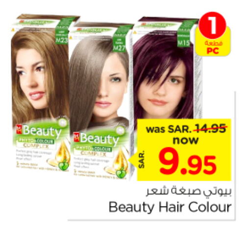  Hair Colour  in Nesto in KSA, Saudi Arabia, Saudi - Riyadh