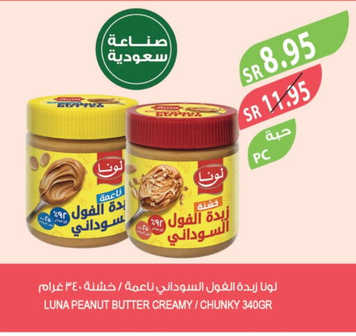  Peanut Butter  in Farm  in KSA, Saudi Arabia, Saudi - Dammam