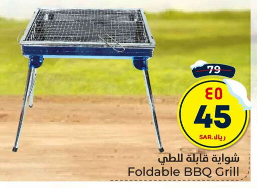 available at Hyper Al Wafa in KSA, Saudi Arabia, Saudi - Riyadh