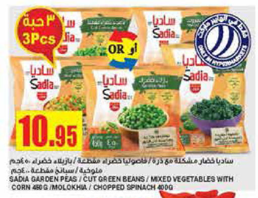 SADIA   in Al Sadhan Stores in KSA, Saudi Arabia, Saudi - Riyadh