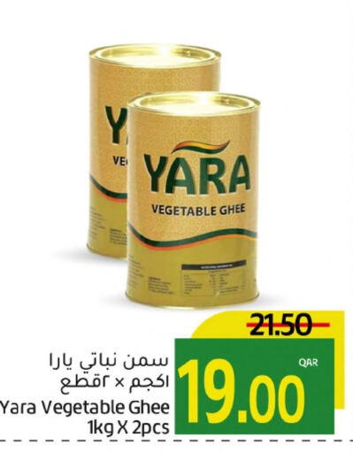  Vegetable Ghee  in Gulf Food Center in Qatar - Al Rayyan