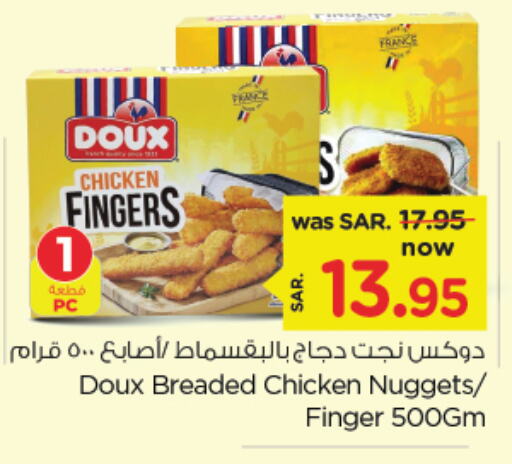 DOUX Chicken Nuggets available at Nesto in KSA, Saudi Arabia, Saudi - Dammam