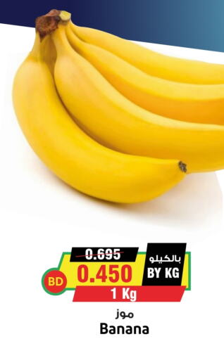 Banana available at Prime Markets in Bahrain