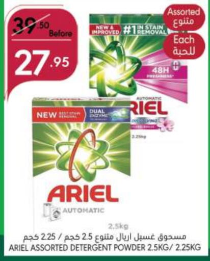 ARIEL Detergent available at Manuel Market in KSA, Saudi Arabia, Saudi - Jeddah