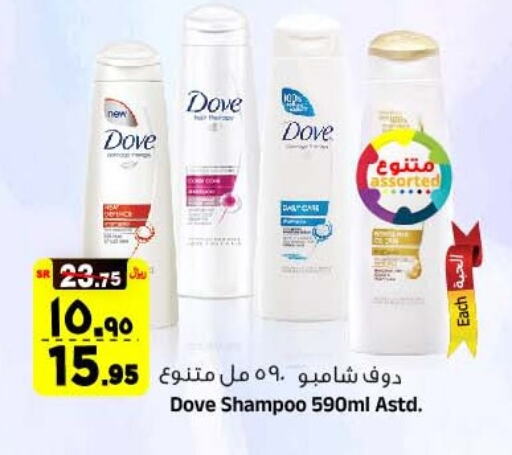 DOVE Shampoo / Conditioner available at Al Madina Hypermarket in KSA, Saudi Arabia, Saudi - Riyadh