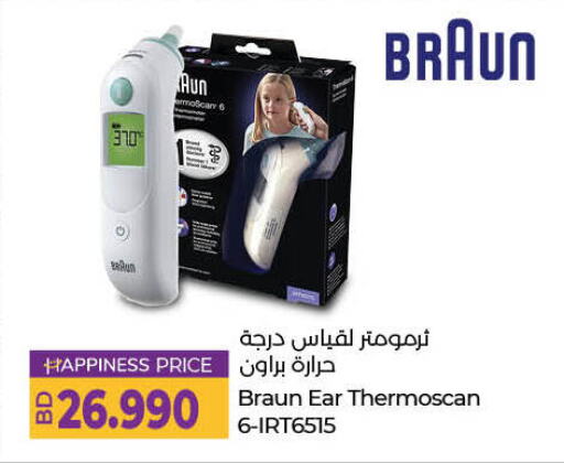 available at LuLu Hypermarket in Bahrain