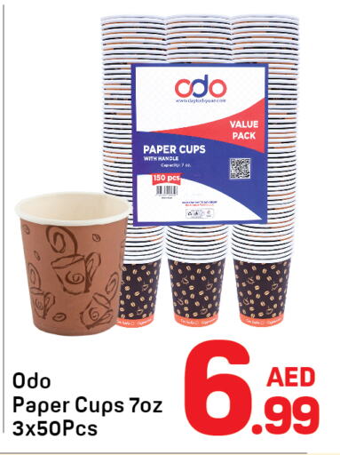 available at دي تو دي in الإمارات العربية المتحدة , الامارات - الشارقة / عجمان