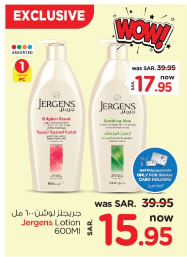 JERGENS Body Lotion & Cream available at Nesto in KSA, Saudi Arabia, Saudi - Dammam