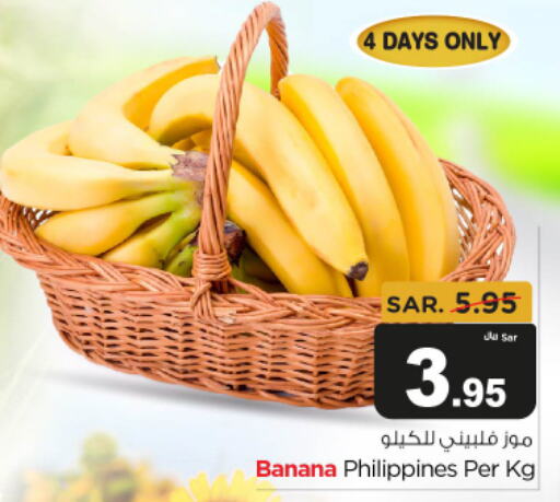 Banana from Philippines available at Budget Food in KSA, Saudi Arabia, Saudi - Riyadh