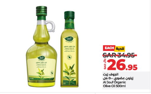  Virgin Olive Oil  in LULU Hypermarket in KSA, Saudi Arabia, Saudi - Riyadh