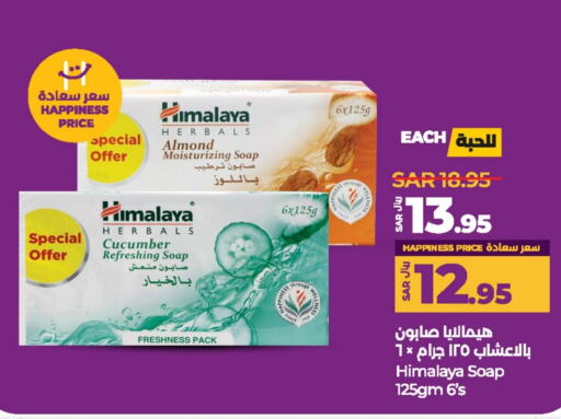 HIMALAYA   in LULU Hypermarket in KSA, Saudi Arabia, Saudi - Jubail