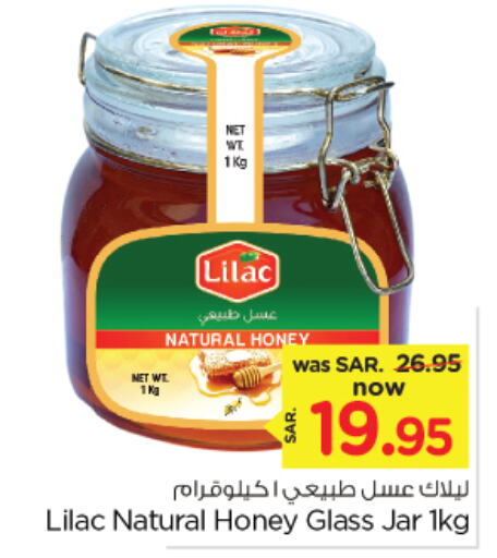 LILAC Honey available at Nesto in KSA, Saudi Arabia, Saudi - Jubail