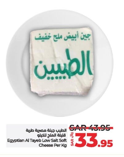 available at LULU Hypermarket in KSA, Saudi Arabia, Saudi - Qatif