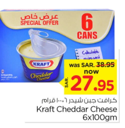 KRAFT Cheddar Cheese  in Nesto in KSA, Saudi Arabia, Saudi - Al-Kharj