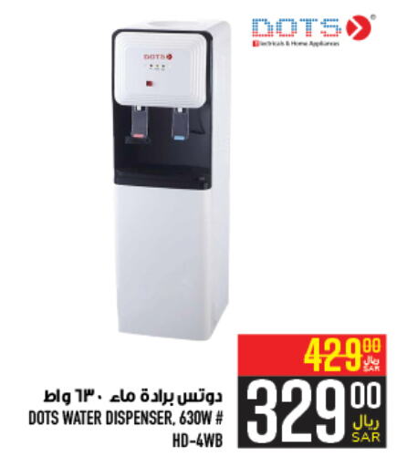 DOTS Water Dispenser available at Abraj Hypermarket in KSA, Saudi Arabia, Saudi - Mecca