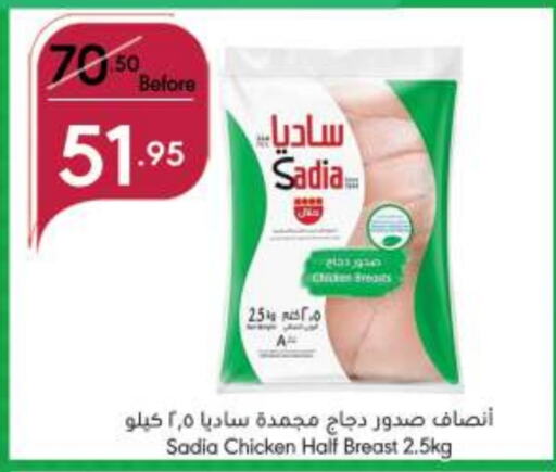 SADIA Chicken Breast  in Manuel Market in KSA, Saudi Arabia, Saudi - Jeddah