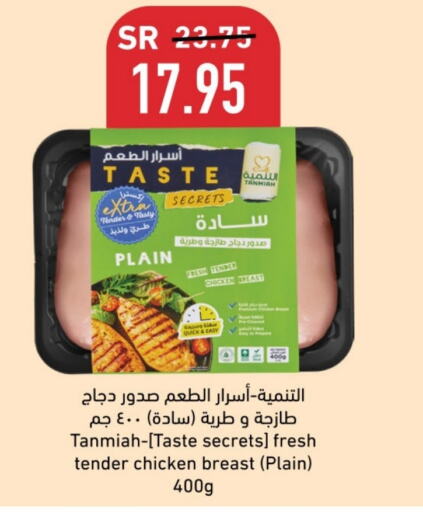 TANMIAH   in LULU Hypermarket in KSA, Saudi Arabia, Saudi - Tabuk