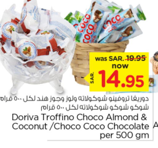 Coconut available at نستو in مملكة العربية السعودية, السعودية, سعودية - بريدة