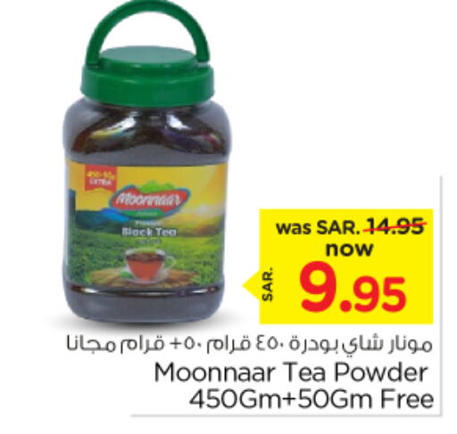 مسحوق الشاي available at نستو in مملكة العربية السعودية, السعودية, سعودية - الرياض