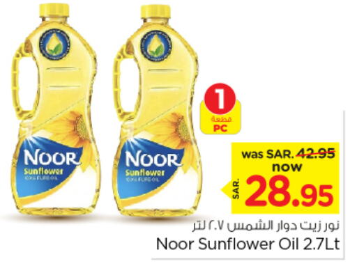 NOOR Sunflower Oil available at Nesto in KSA, Saudi Arabia, Saudi - Riyadh