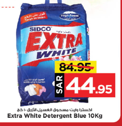 EXTRA WHITE Detergent  in Mark & Save in KSA, Saudi Arabia, Saudi - Al Hasa