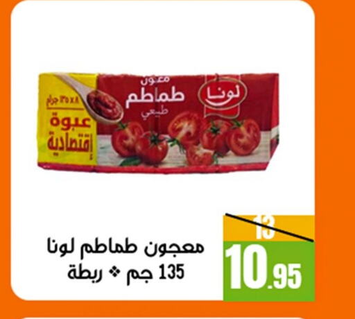 LUNA Tomato Paste available at Sanam Supermarket in KSA, Saudi Arabia, Saudi - Mecca