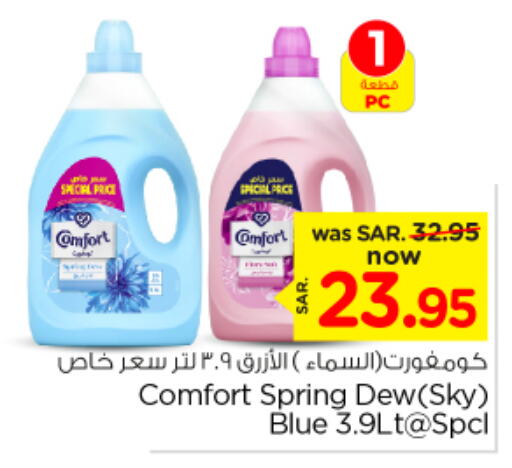 COMFORT Softener  in Nesto in KSA, Saudi Arabia, Saudi - Al Majmaah