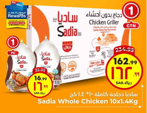 SADIA Frozen Whole Chicken available at Hyper Al Wafa in KSA, Saudi Arabia, Saudi - Ta'if