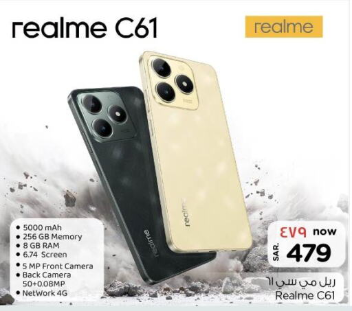 REALME available at Nesto in KSA, Saudi Arabia, Saudi - Riyadh