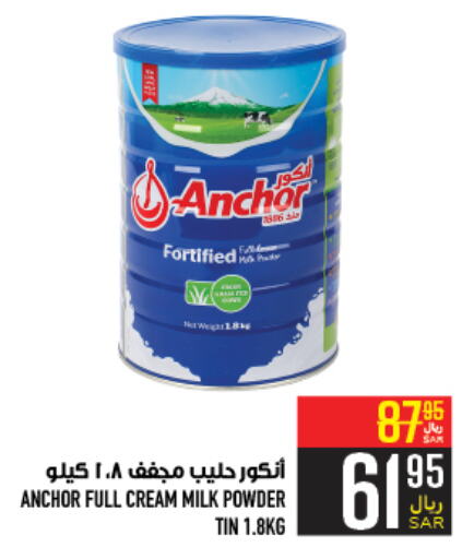 ANCHOR Milk Powder available at Abraj Hypermarket in KSA, Saudi Arabia, Saudi - Mecca